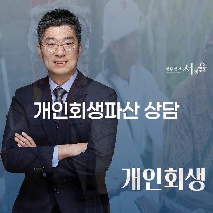 청원구에서 개인회생과 파산 신청, 어떻게 시작해야 할까요?