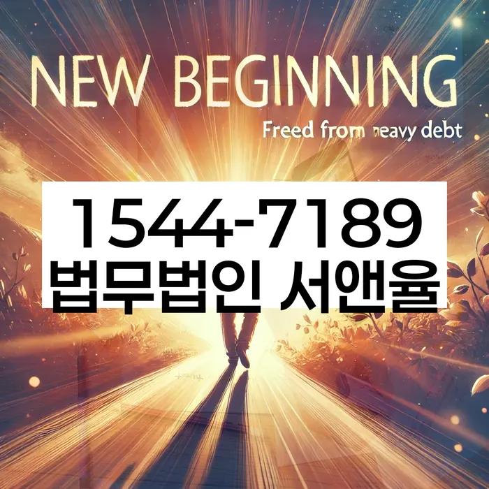 고성군 개인회생