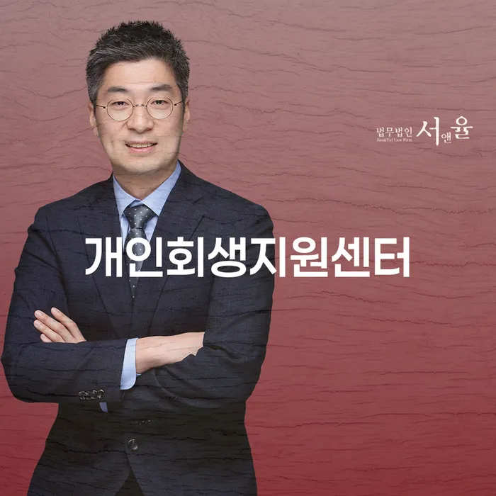 개인회생지원센터, 어떻게 활용할 수 있을까요?