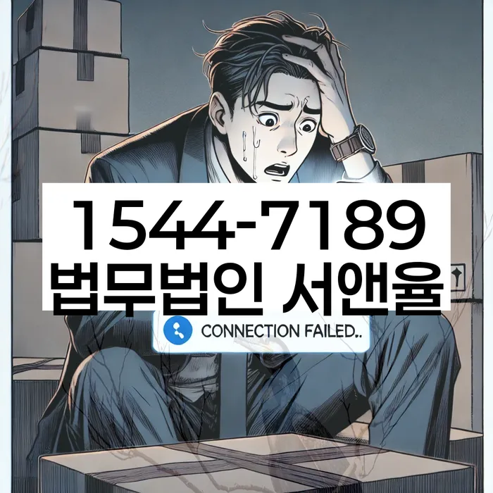 개인회생신청절차