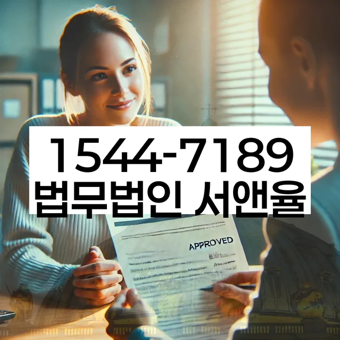 경기도 은현면 개인회생 상담