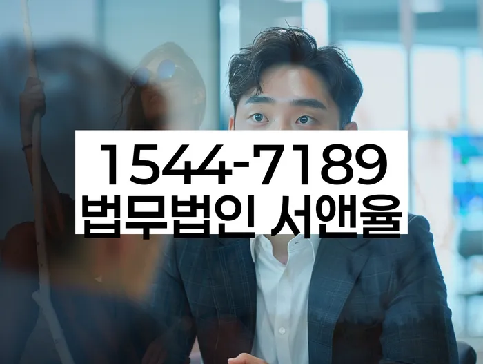 거여동 개인회생상담