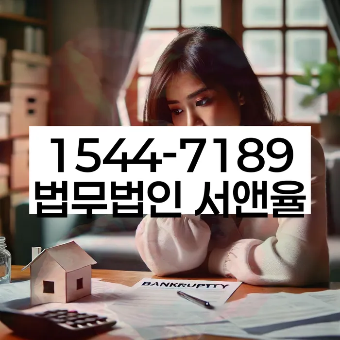 경기도 석하리 개인회생