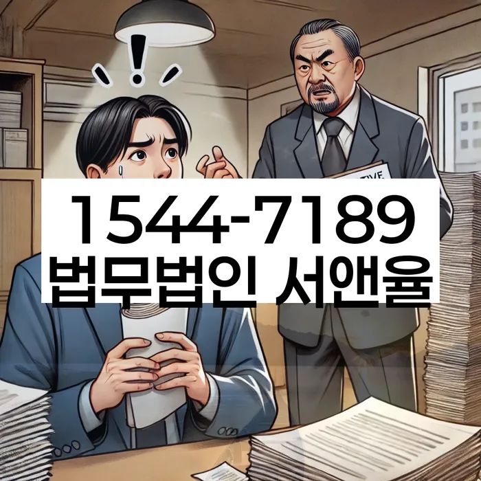 경기도 법원읍 개인회생상담