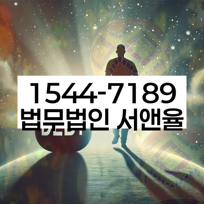 경기도 입북동 개인회생