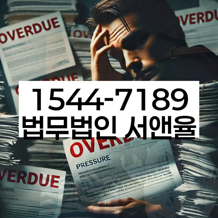 울산 시례동 개인회생