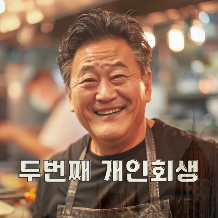 개인회생 신청 자격