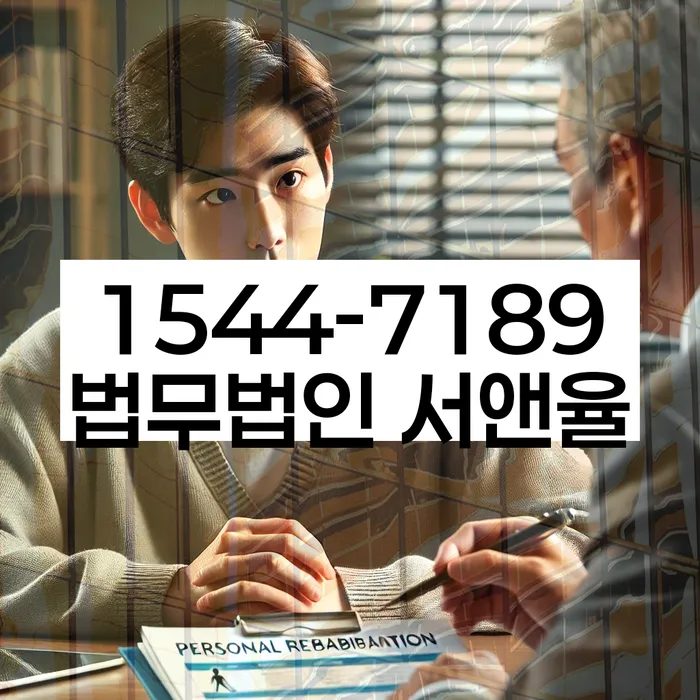 대구 서내동 개인회생상담