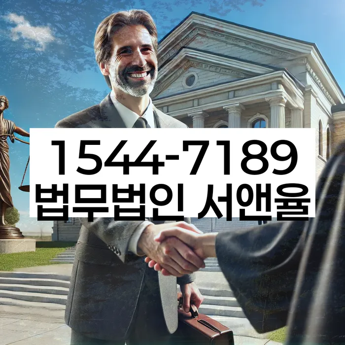 인천 중구 해안동3가 채권추심업체