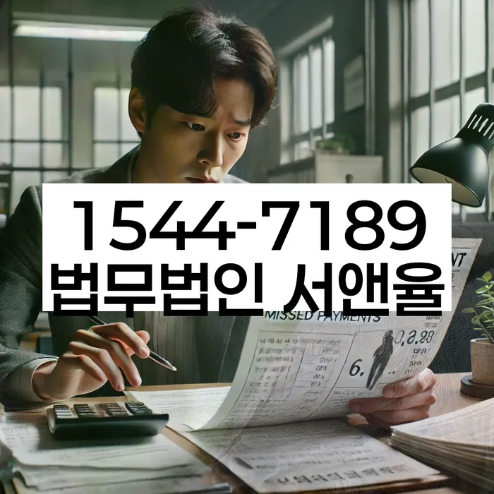 법인카드 연체 해결
