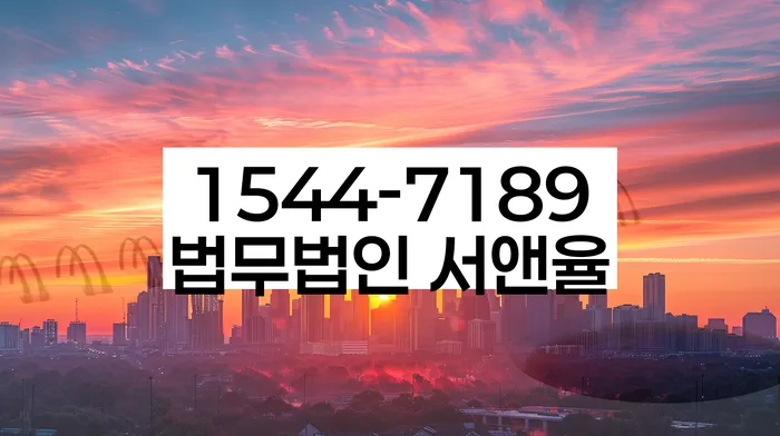 충청북도 괴산군 소수면 창원파산전문변호사