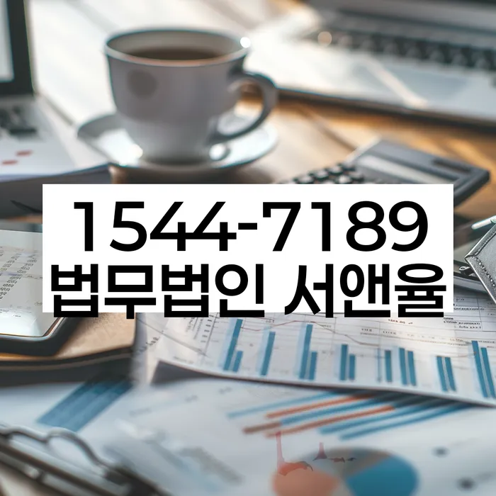 전라남도 나주시 부덕동 압류금지채권