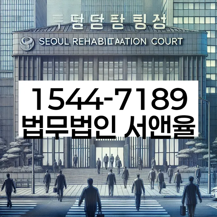 제주도 서귀포시 대출 개인파산