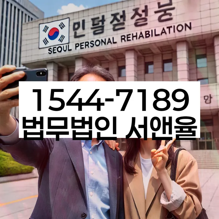 개인회생과 채무 해결