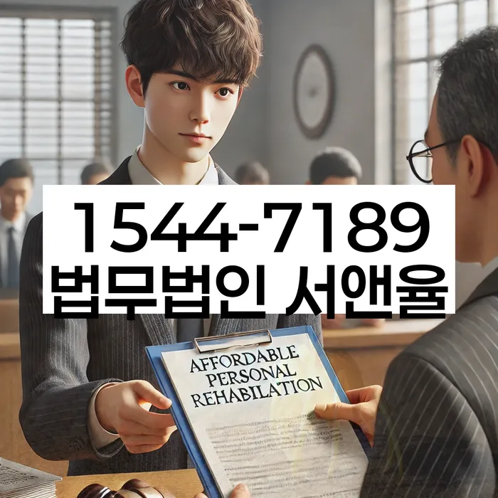 안산시 개인회생